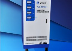 TNS（SVC）50KVA三相全自動交流穩(wěn)壓器